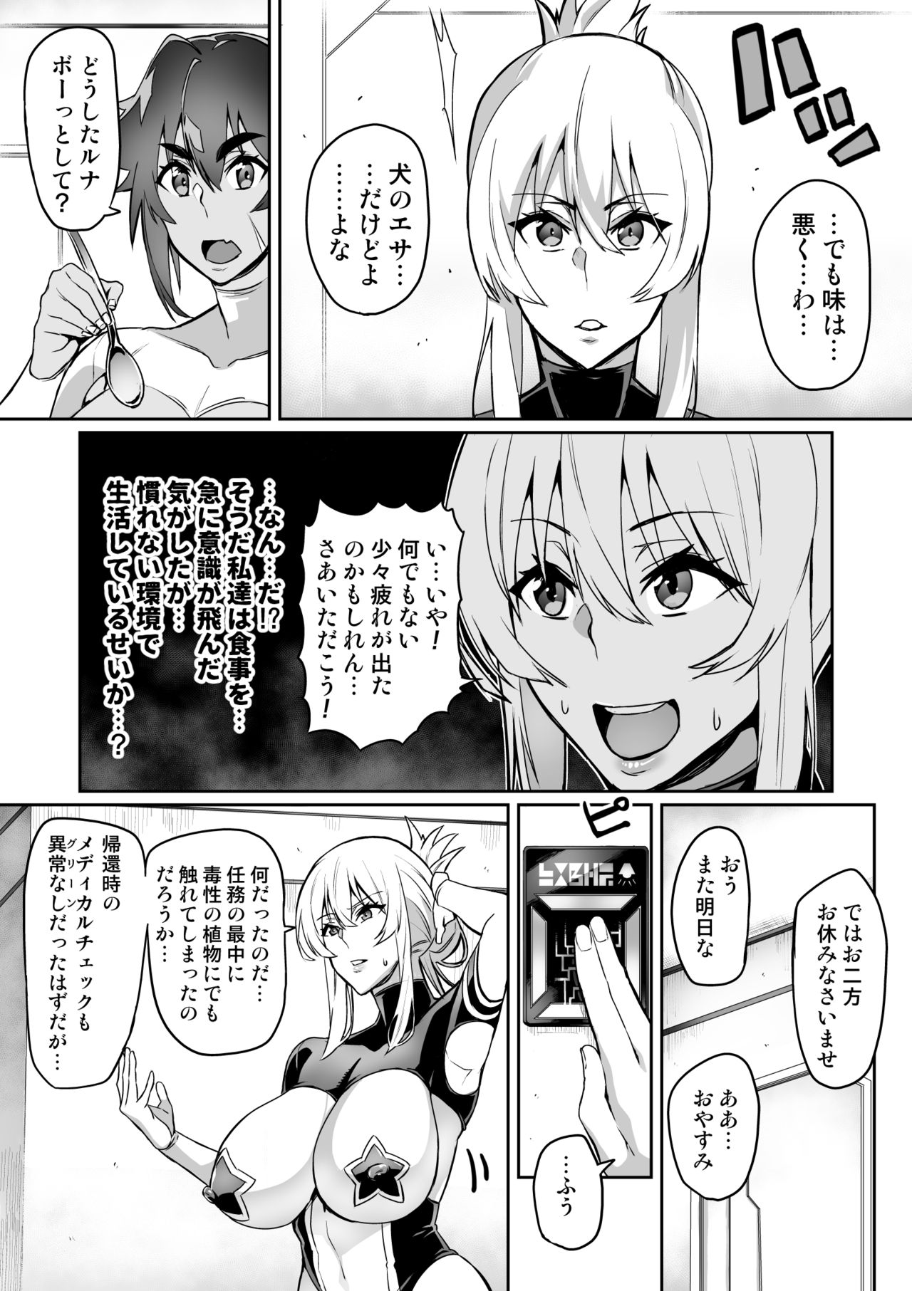 Touma Senki Cecilia 10-14 page 43