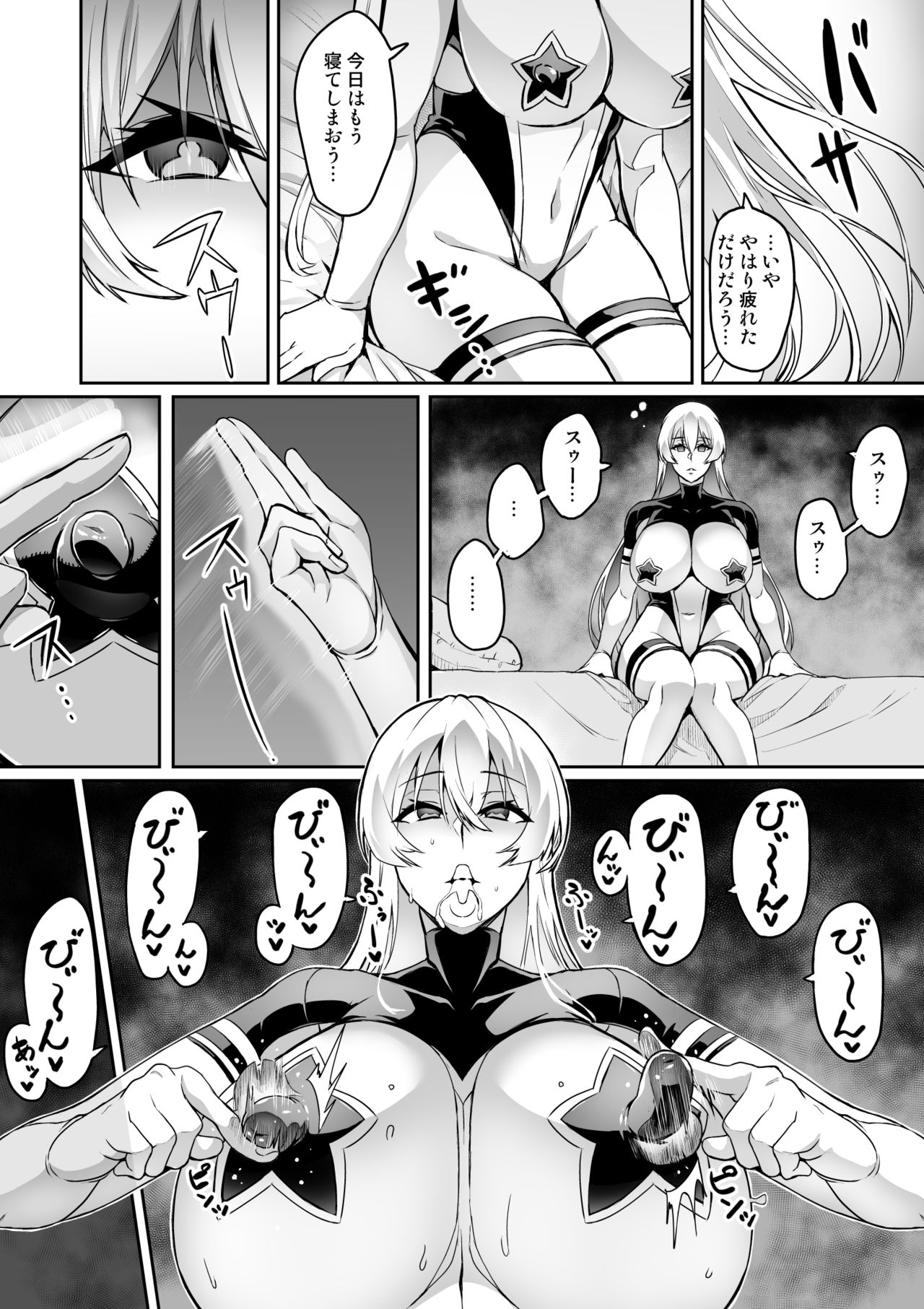 Touma Senki Cecilia 10-14 page 44