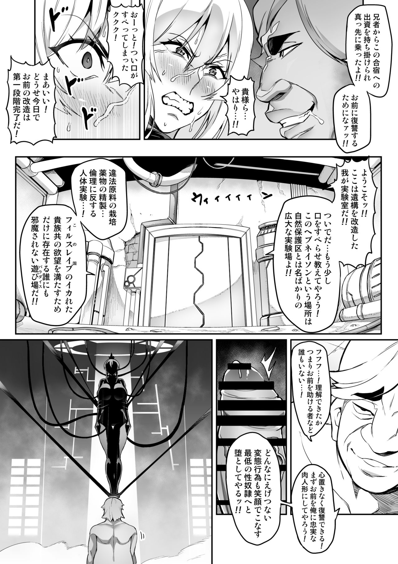 Touma Senki Cecilia 10-14 page 48