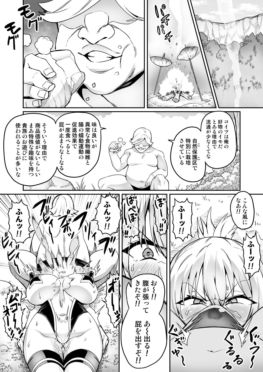 Touma Senki Cecilia 10-14 page 54