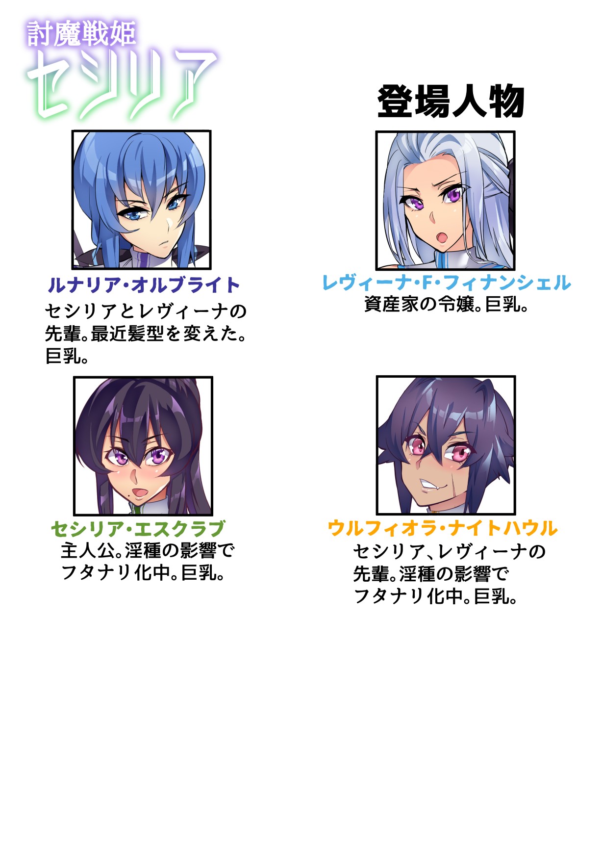 Touma Senki Cecilia 10-14 page 56