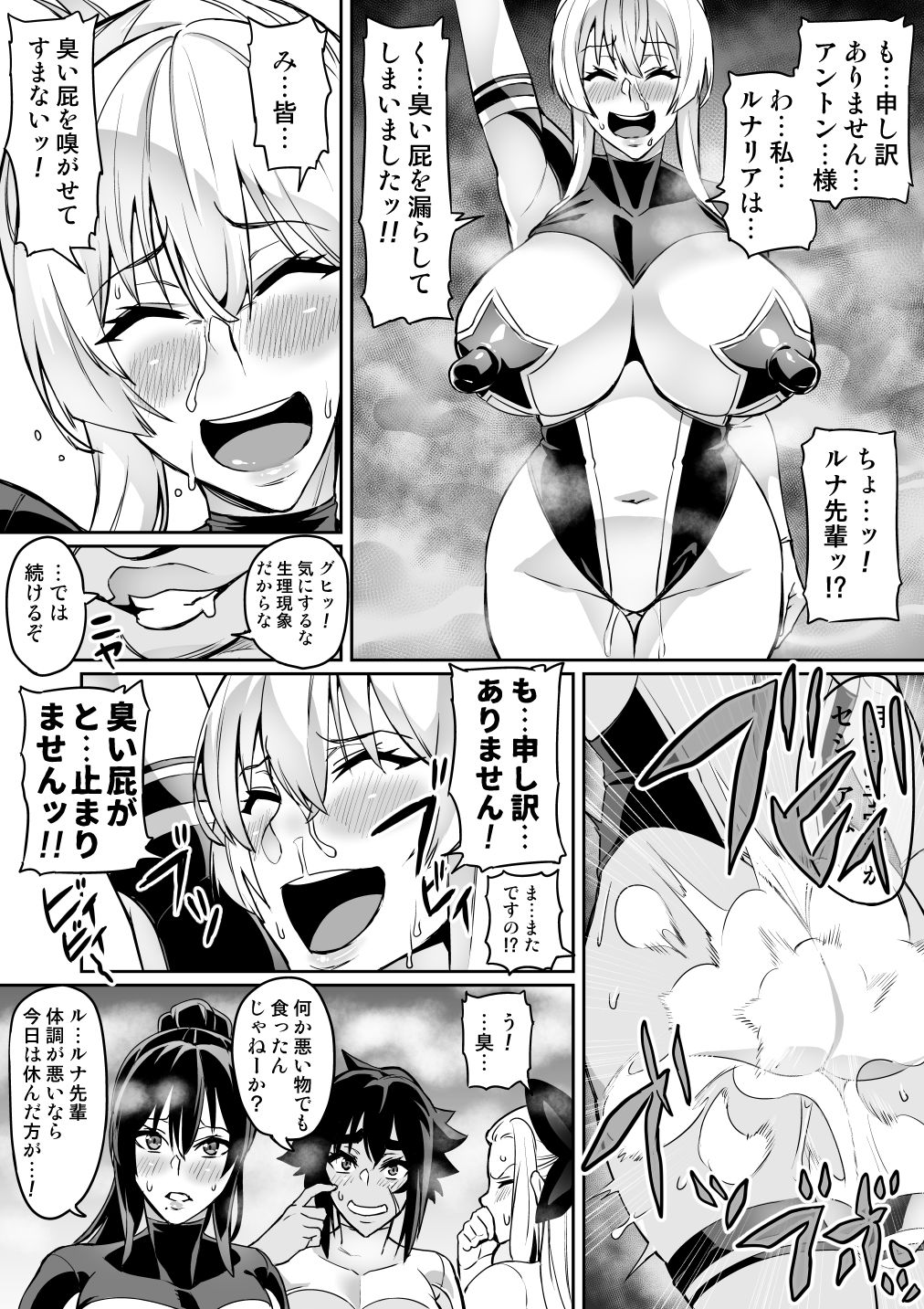 Touma Senki Cecilia 10-14 page 59