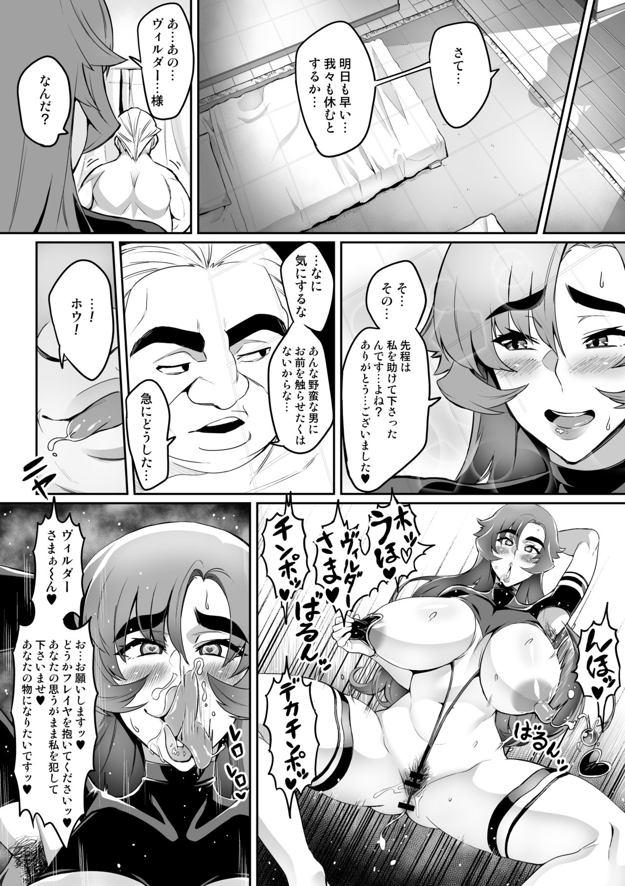 Touma Senki Cecilia 10-14 page 6