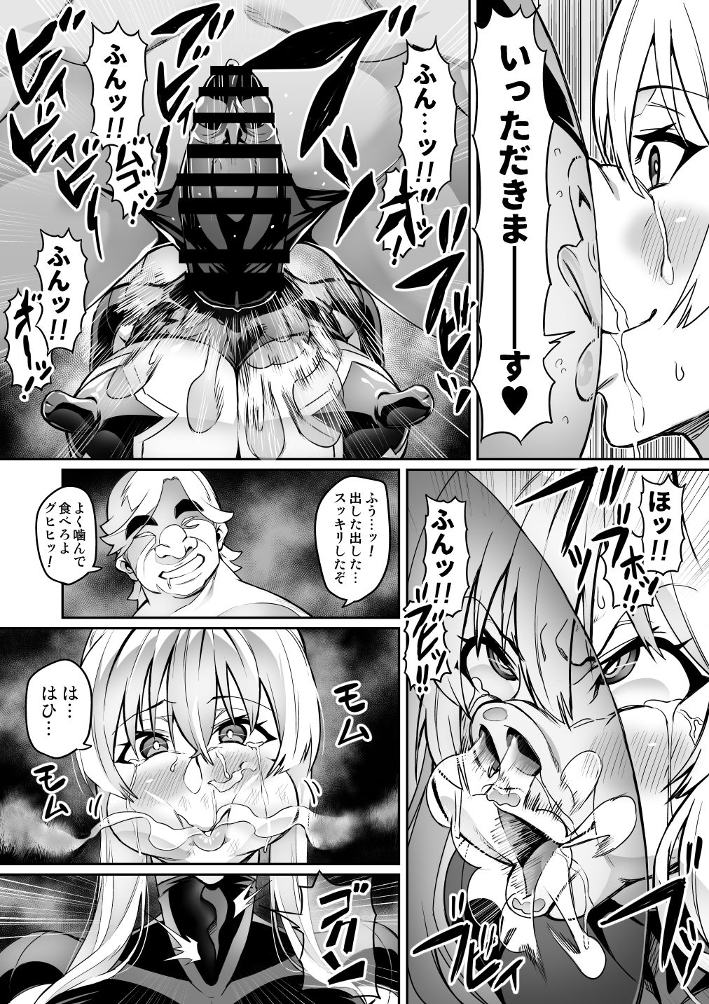 Touma Senki Cecilia 10-14 page 60