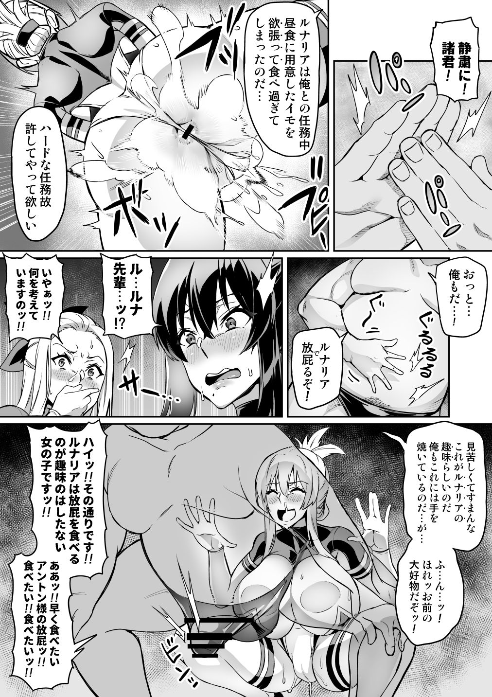Touma Senki Cecilia 10-14 page 62