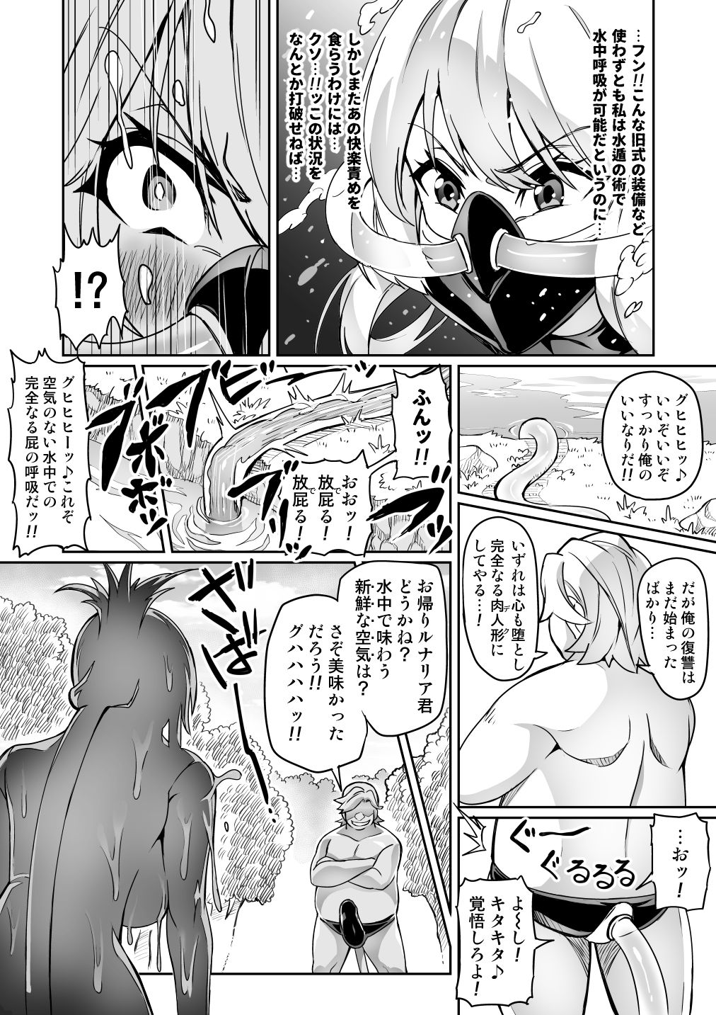 Touma Senki Cecilia 10-14 page 63