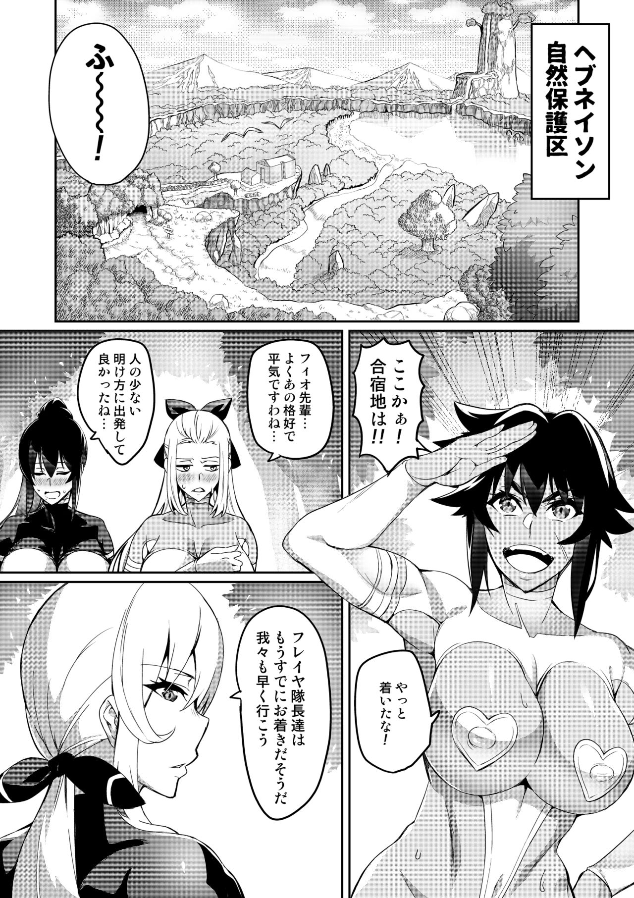 Touma Senki Cecilia page 104