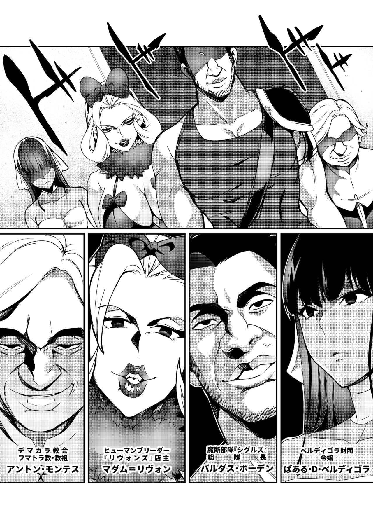 Touma Senki Cecilia page 107