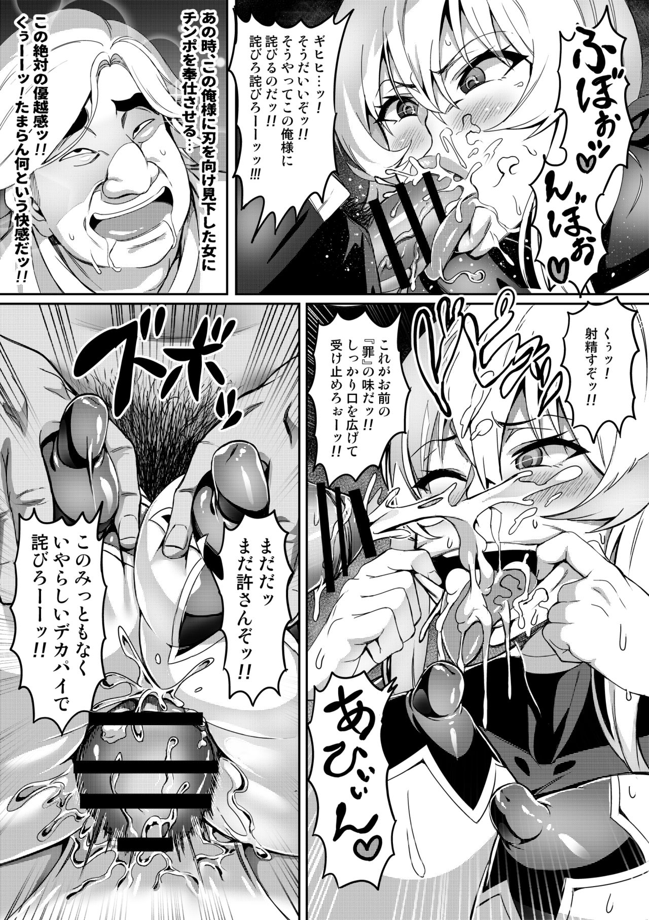 Touma Senki Cecilia page 113