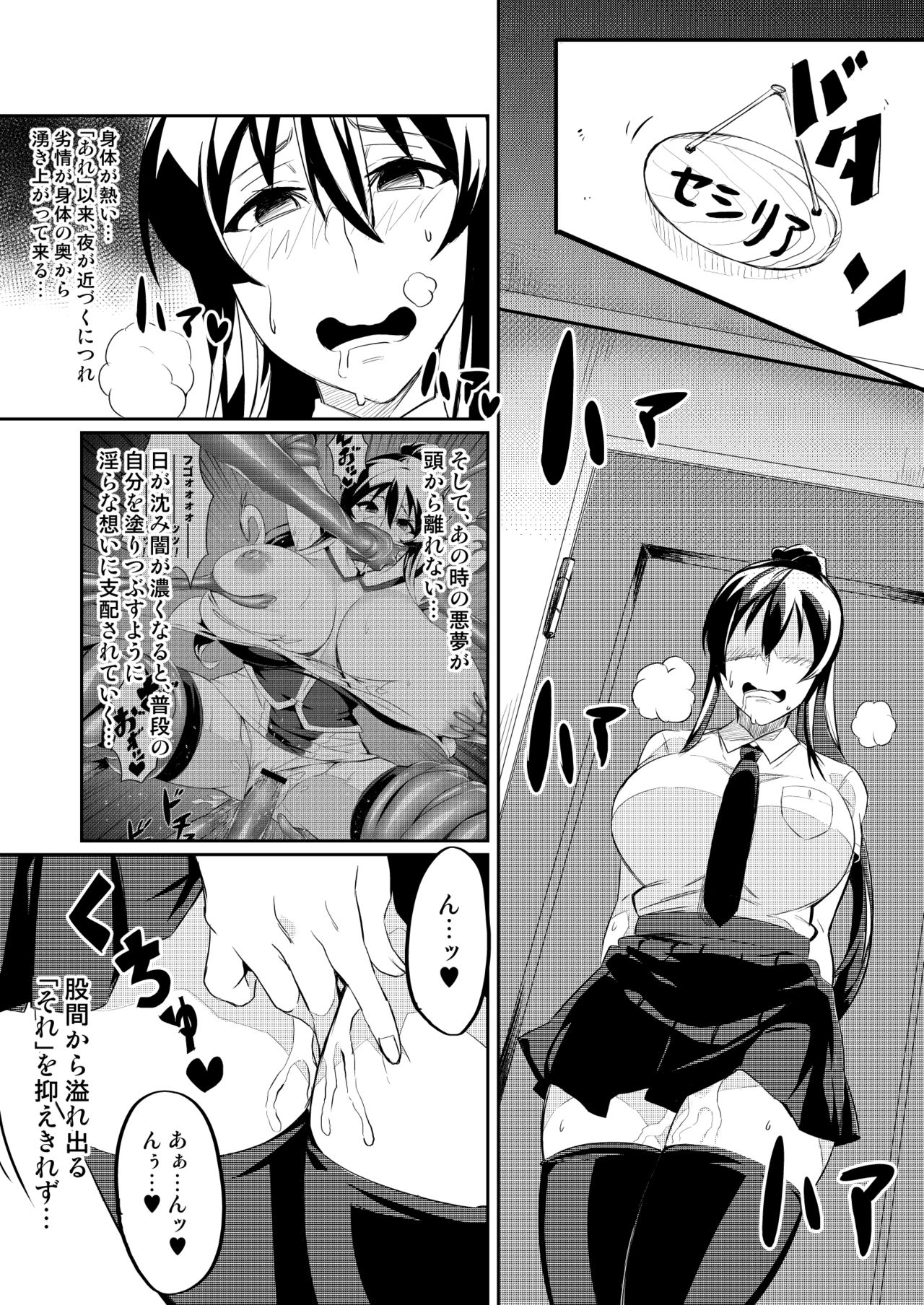 Touma Senki Cecilia page 18