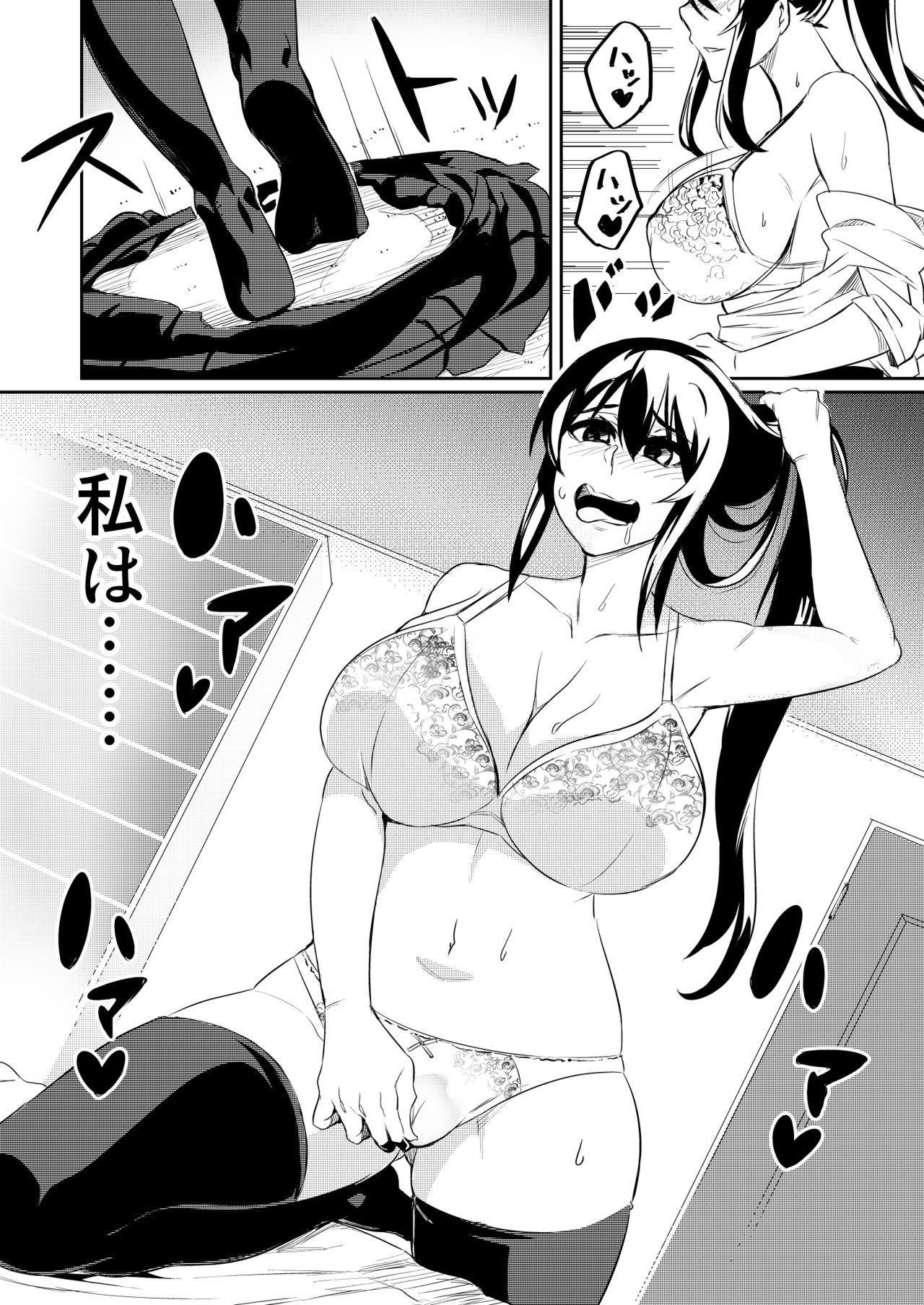 Touma Senki Cecilia page 19