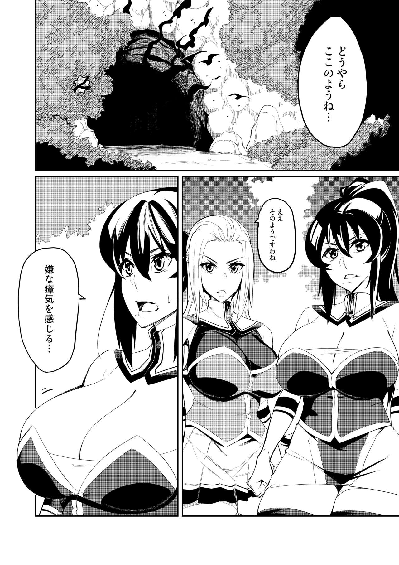 Touma Senki Cecilia page 2