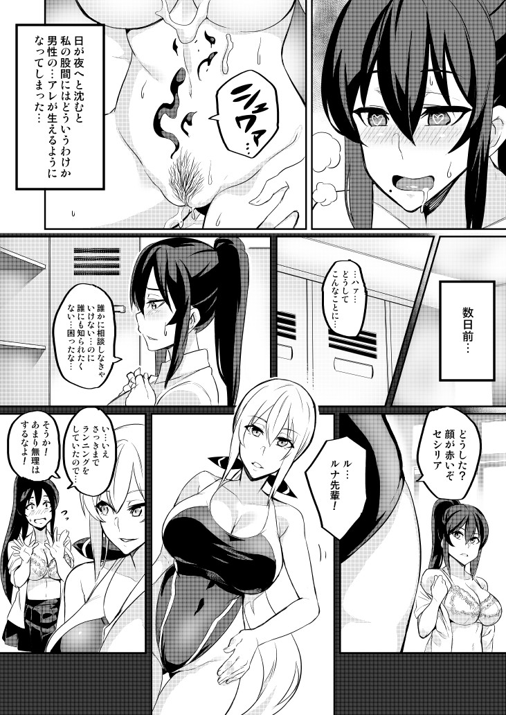 Touma Senki Cecilia page 30