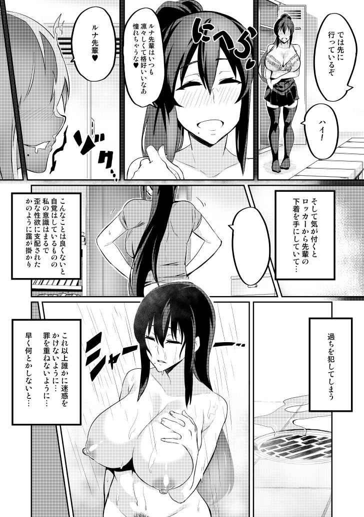 Touma Senki Cecilia page 31