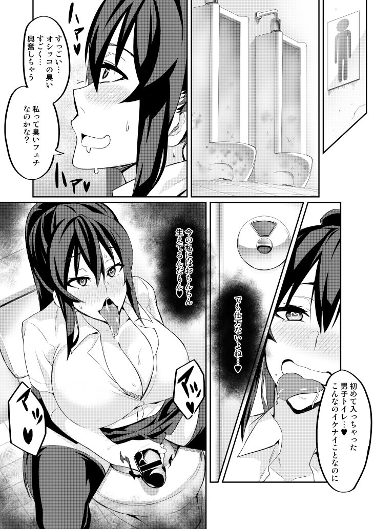 Touma Senki Cecilia page 34