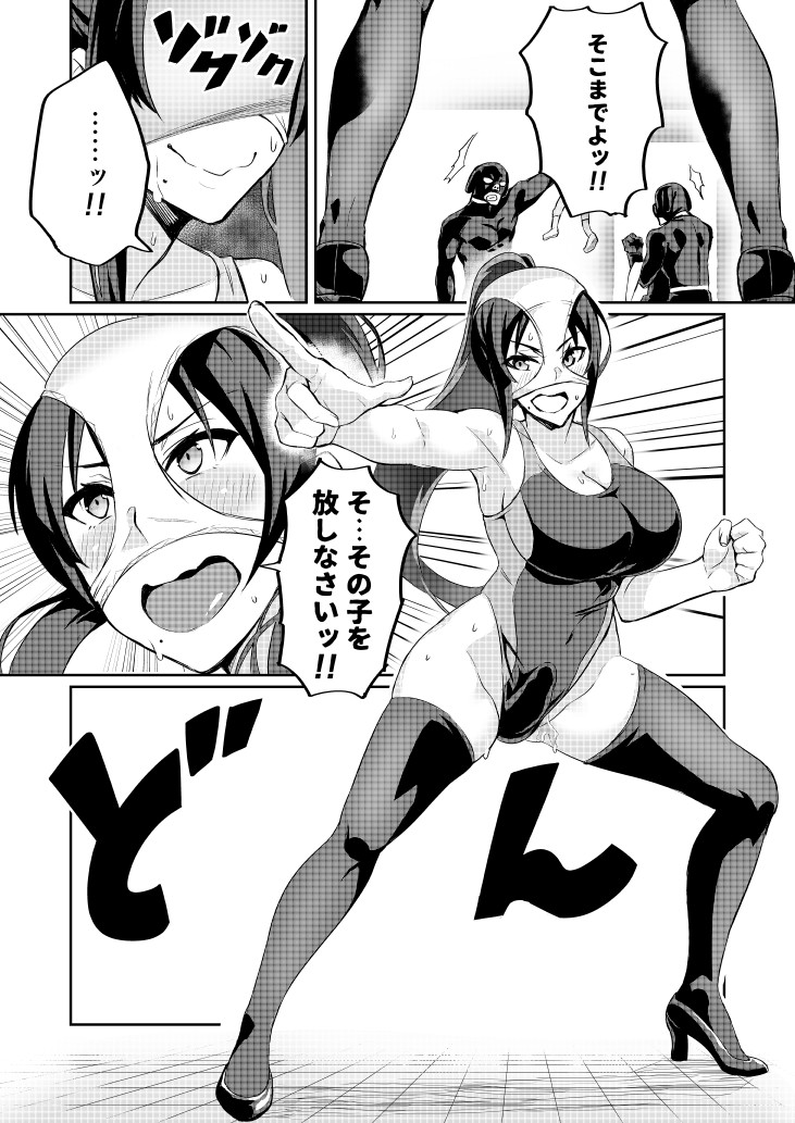 Touma Senki Cecilia page 37