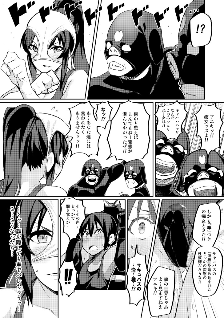 Touma Senki Cecilia page 40