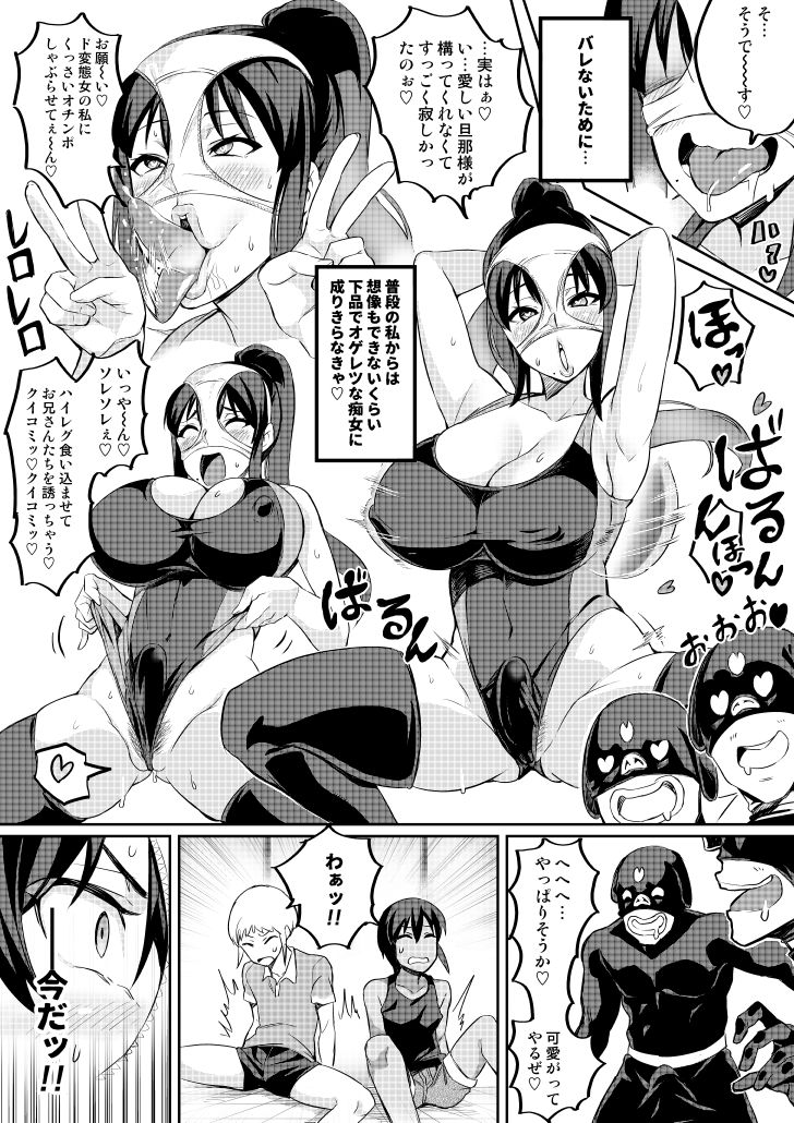 Touma Senki Cecilia page 41