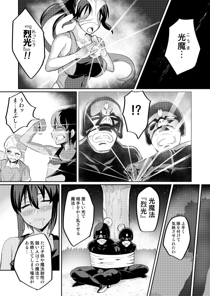 Touma Senki Cecilia page 42