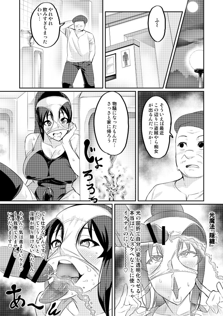 Touma Senki Cecilia page 48