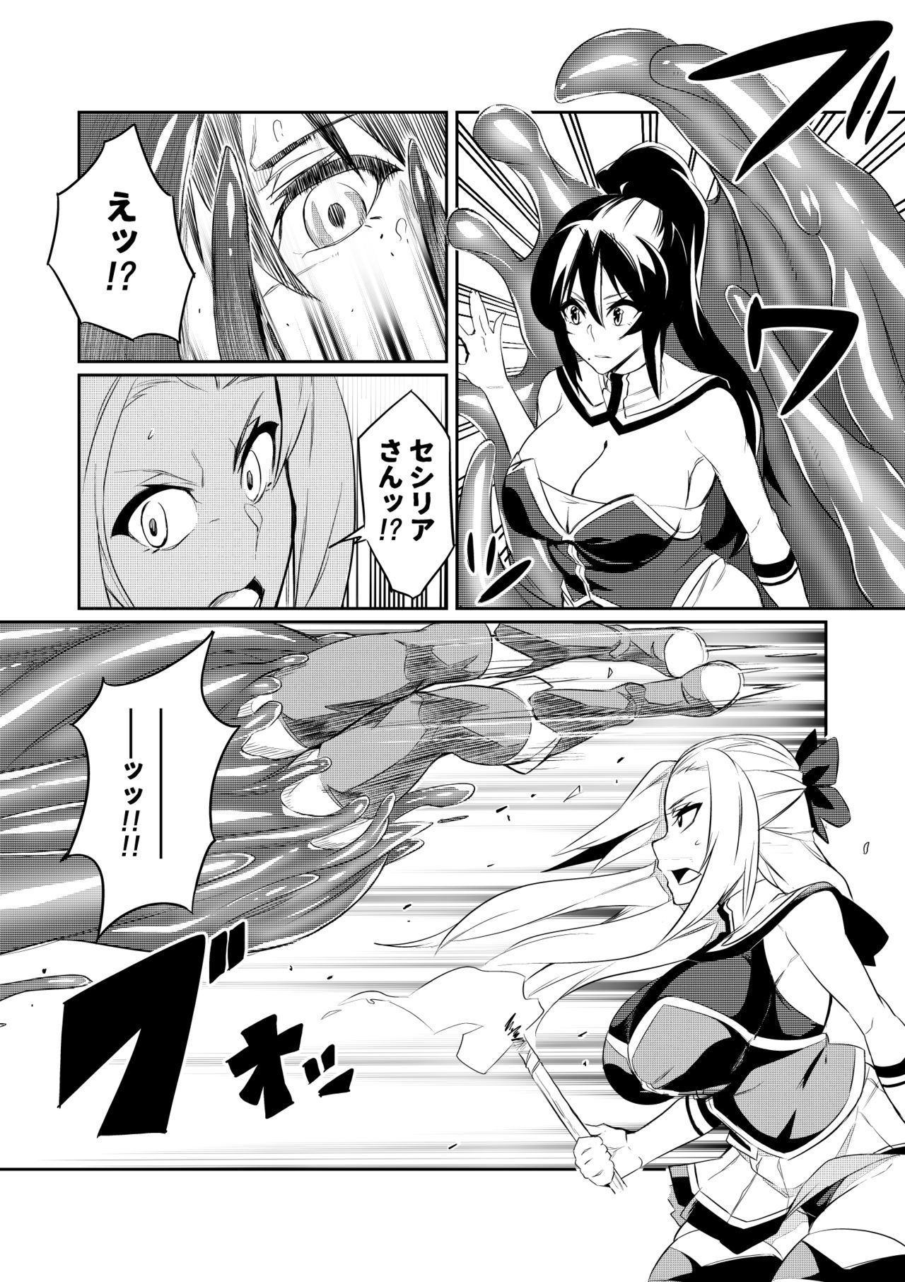 Touma Senki Cecilia page 5