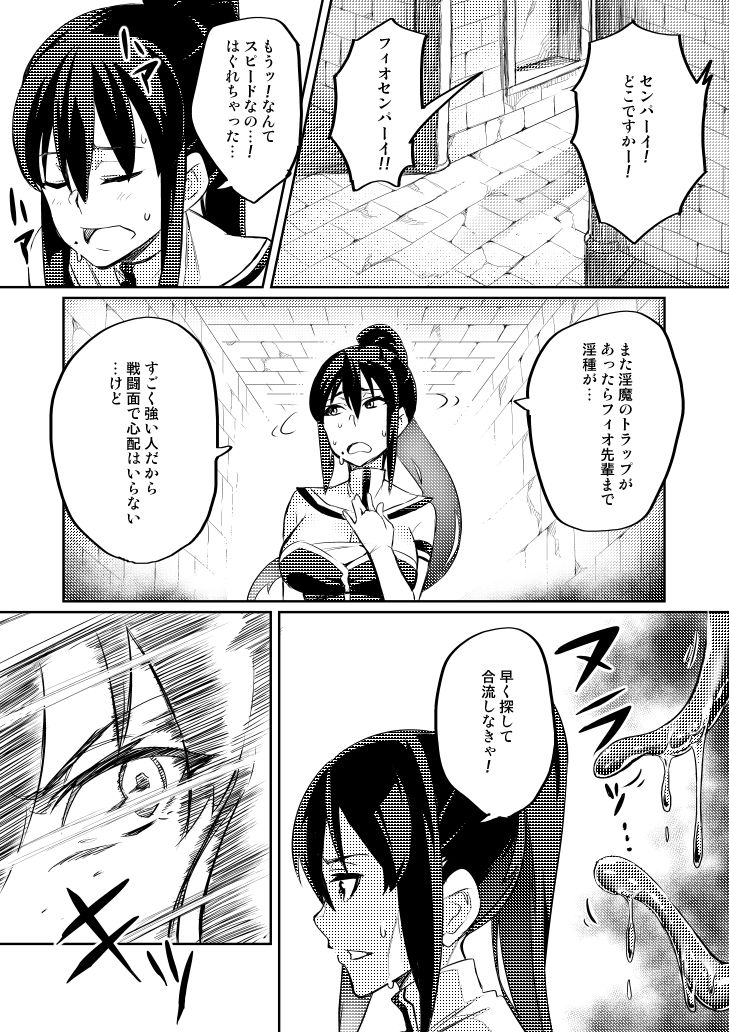 Touma Senki Cecilia page 56