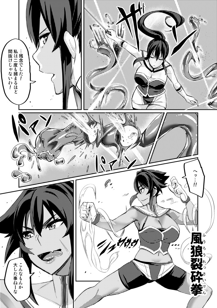Touma Senki Cecilia page 57