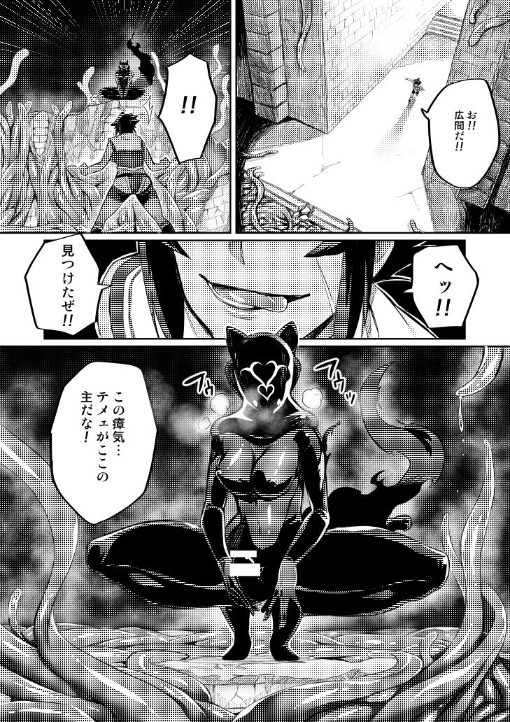 Touma Senki Cecilia page 58