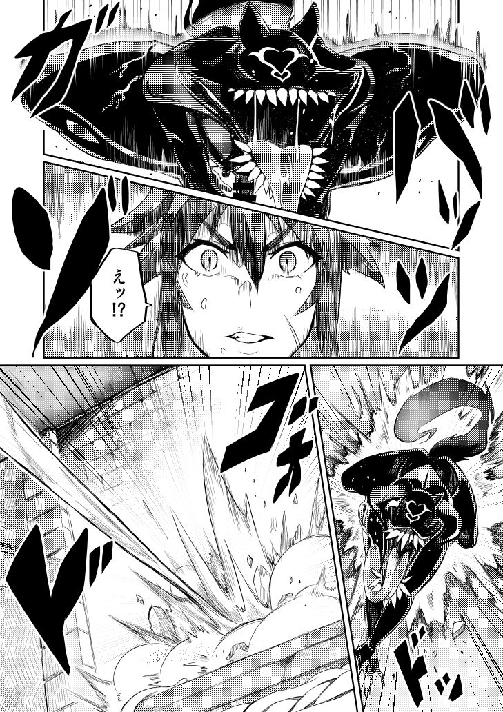 Touma Senki Cecilia page 59