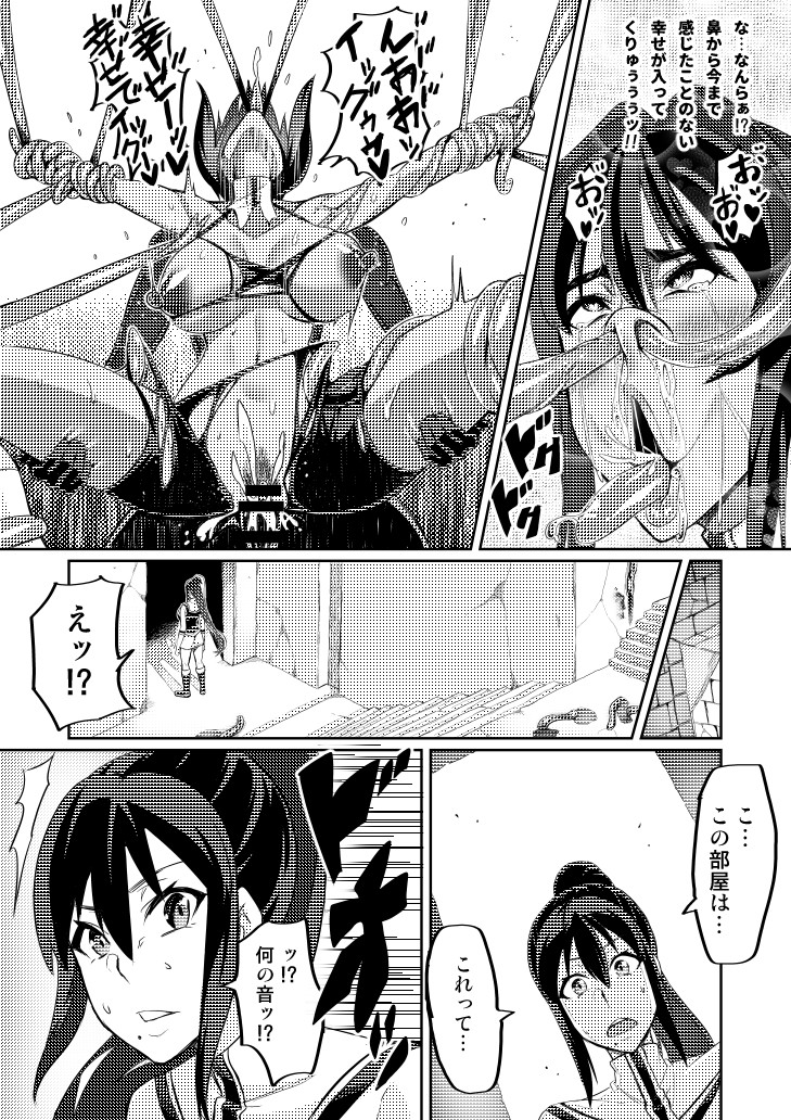 Touma Senki Cecilia page 62