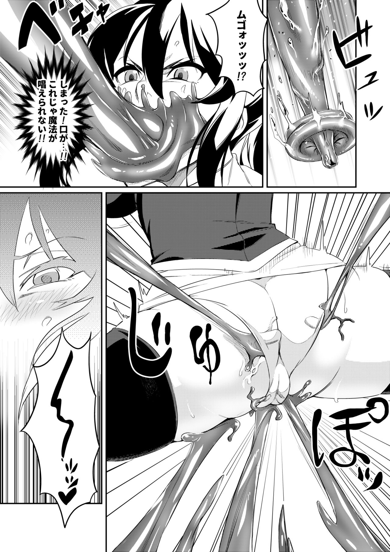 Touma Senki Cecilia page 8