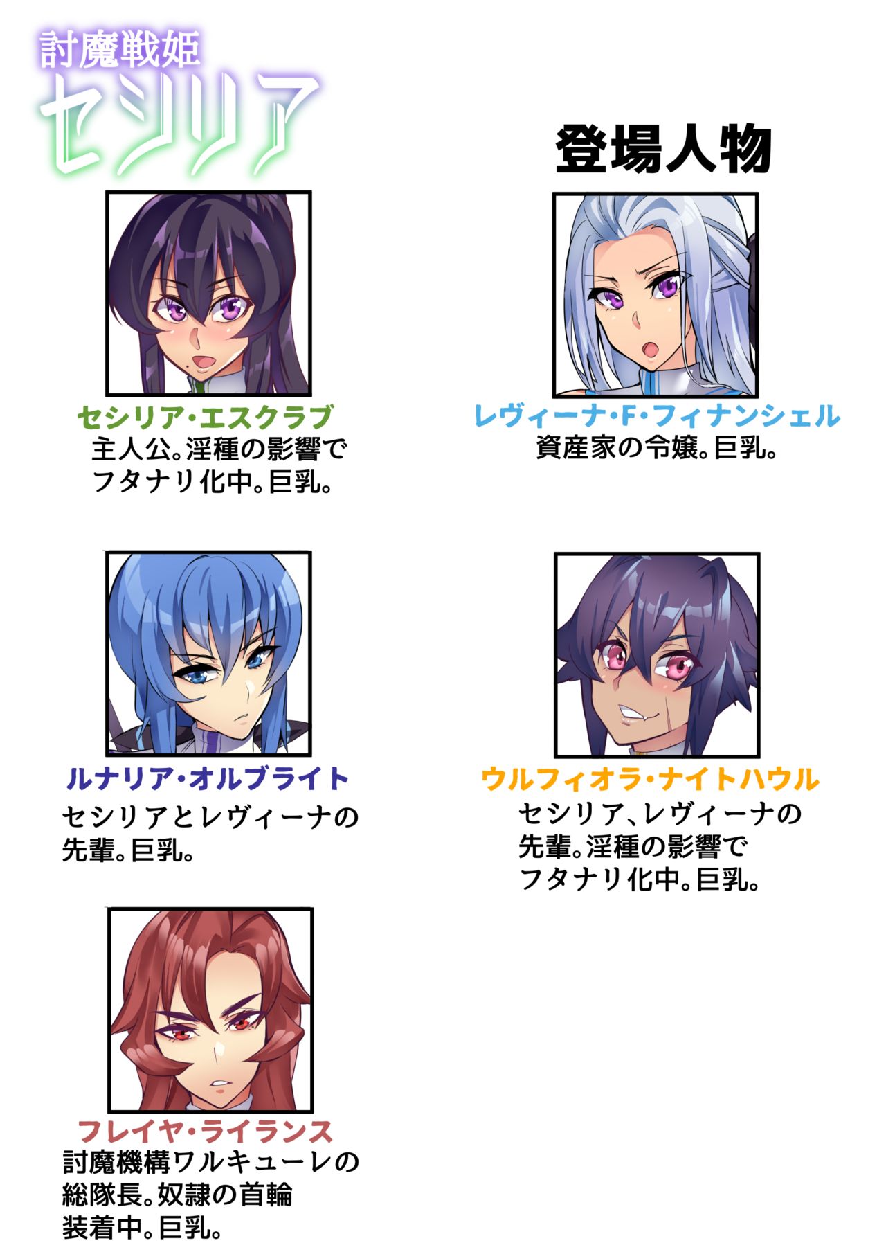 Touma Senki Cecilia page 91