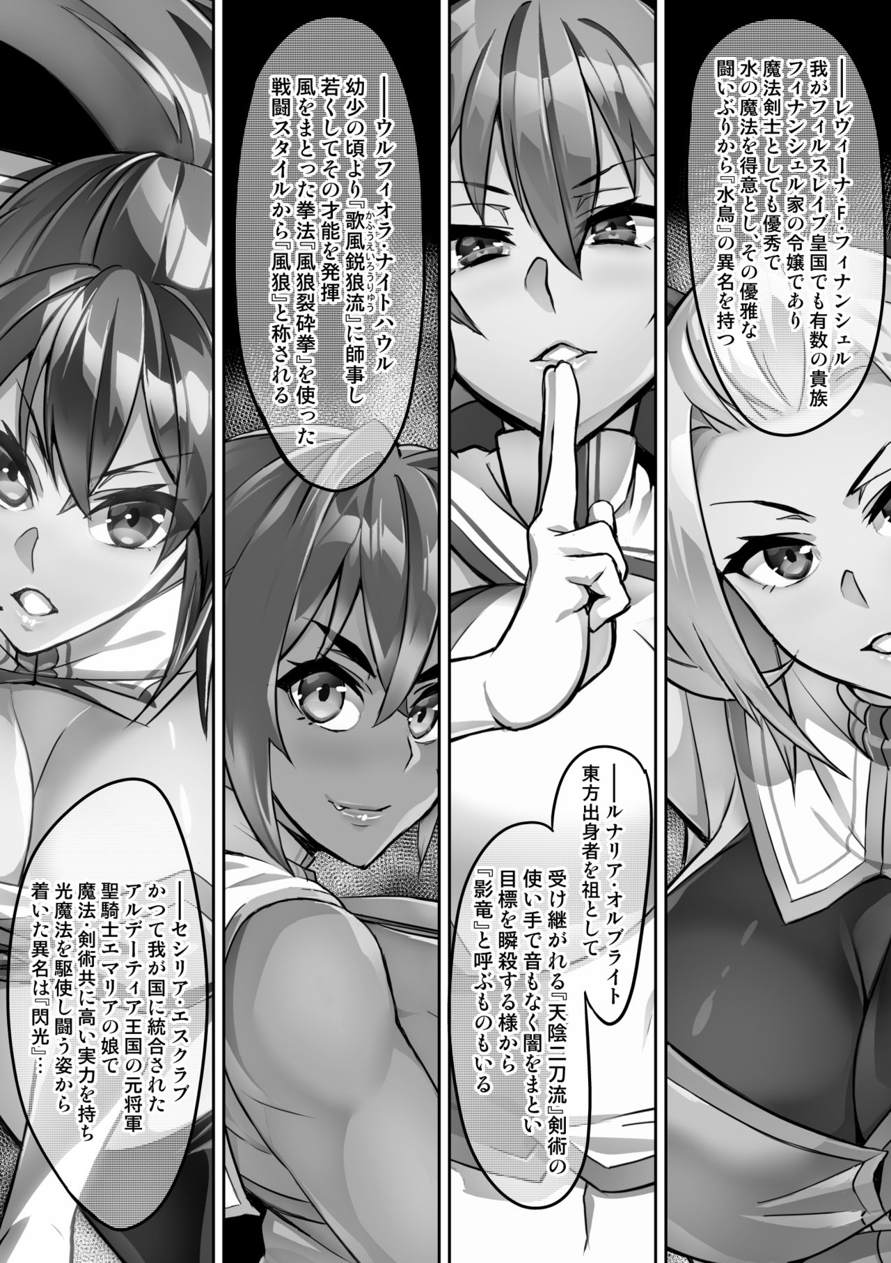 Touma Senki Cecilia page 92
