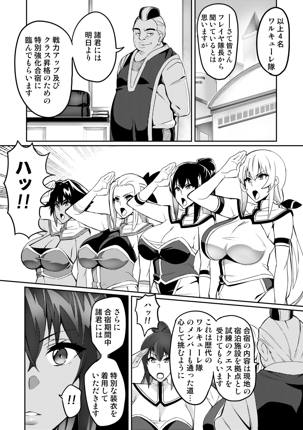 Touma Senki Cecilia page 93