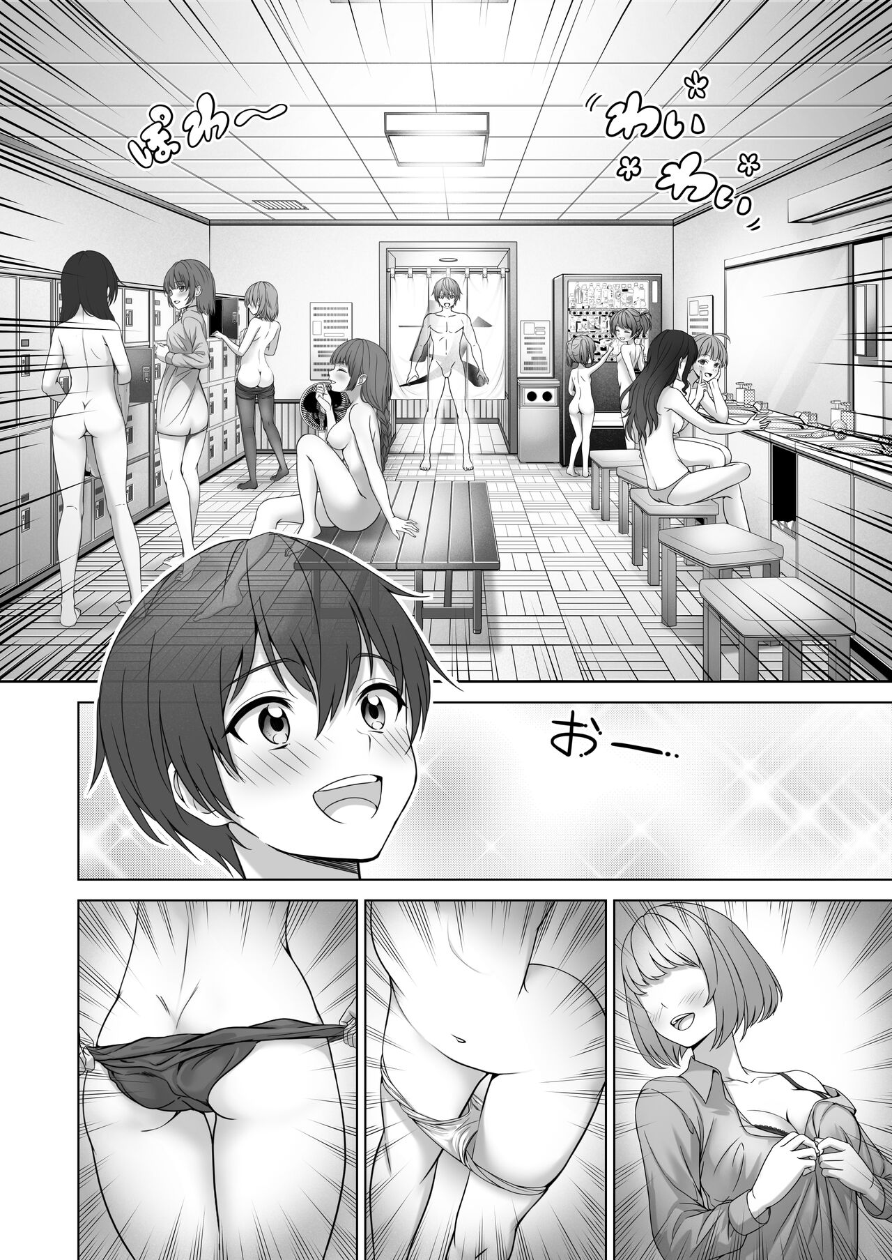 Toumei Ningen ni Natta Ore, Onnaburo de Gakuen no Kurokami Idol o Yaritai Houdai page 13
