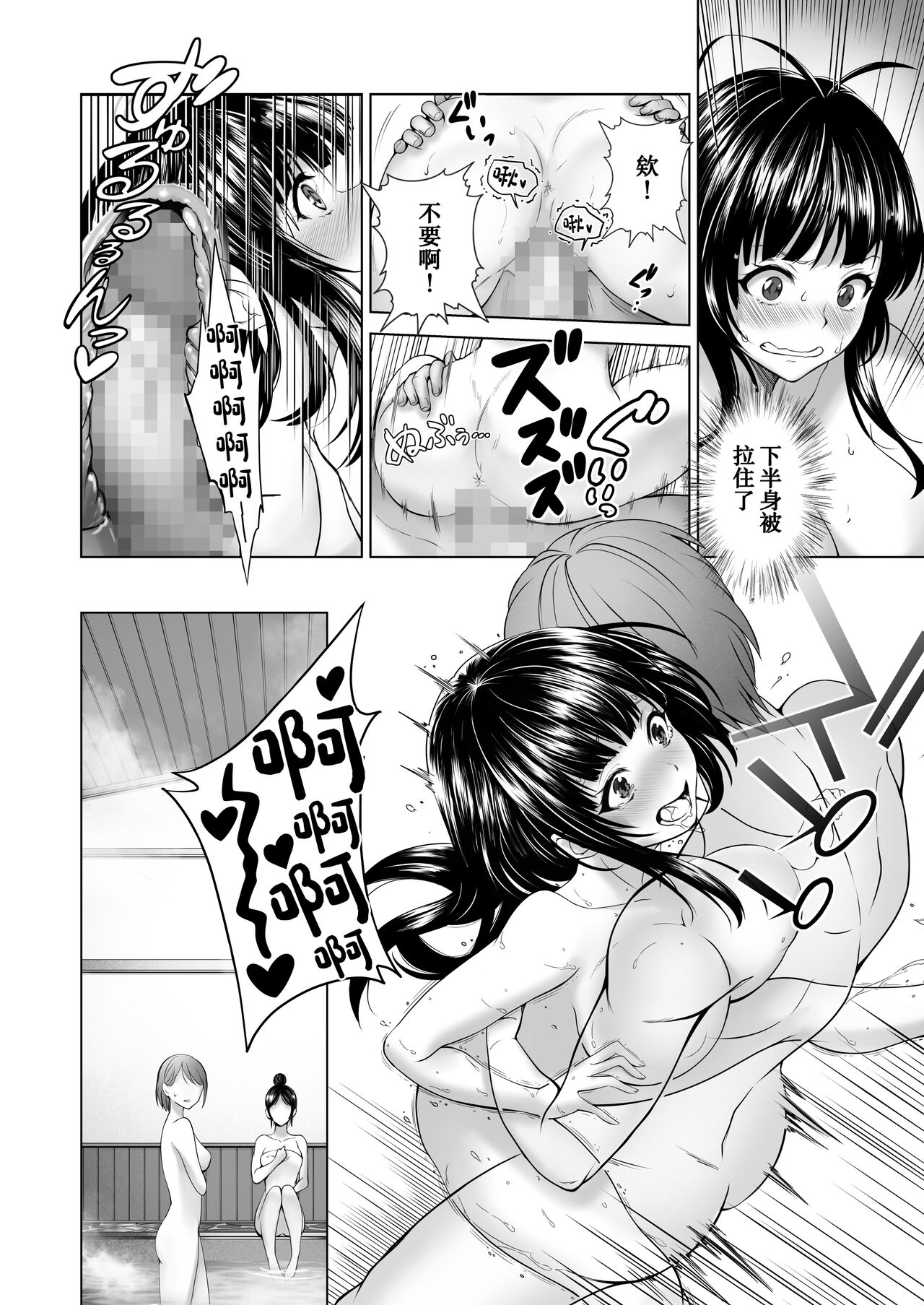 Toumei Ningen ni Natta Ore, Onnaburo de Gakuen no Kurokami Idol o Yaritai Houdai page 19