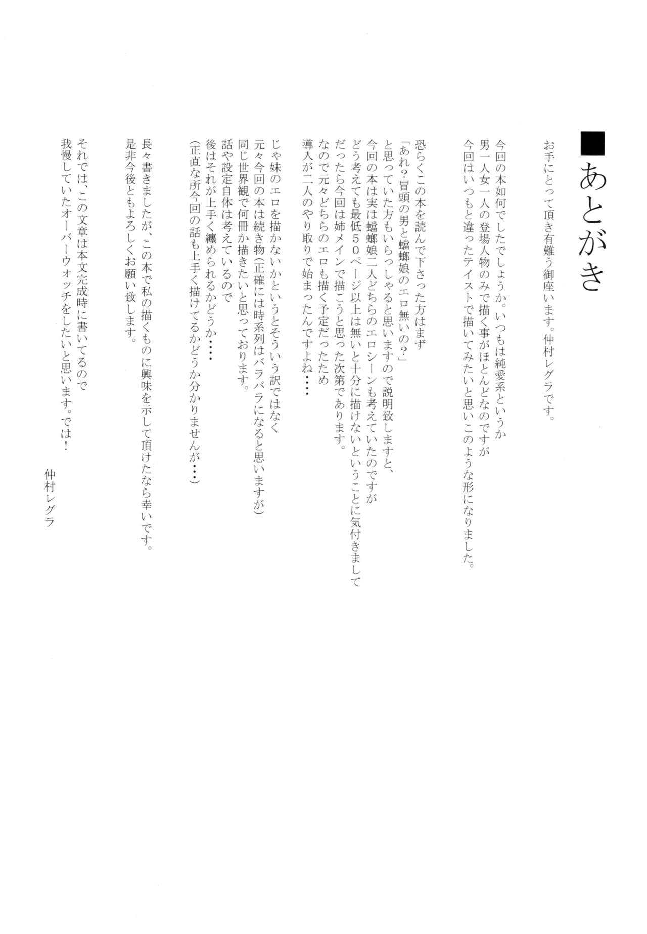Tourou no Ono page 37