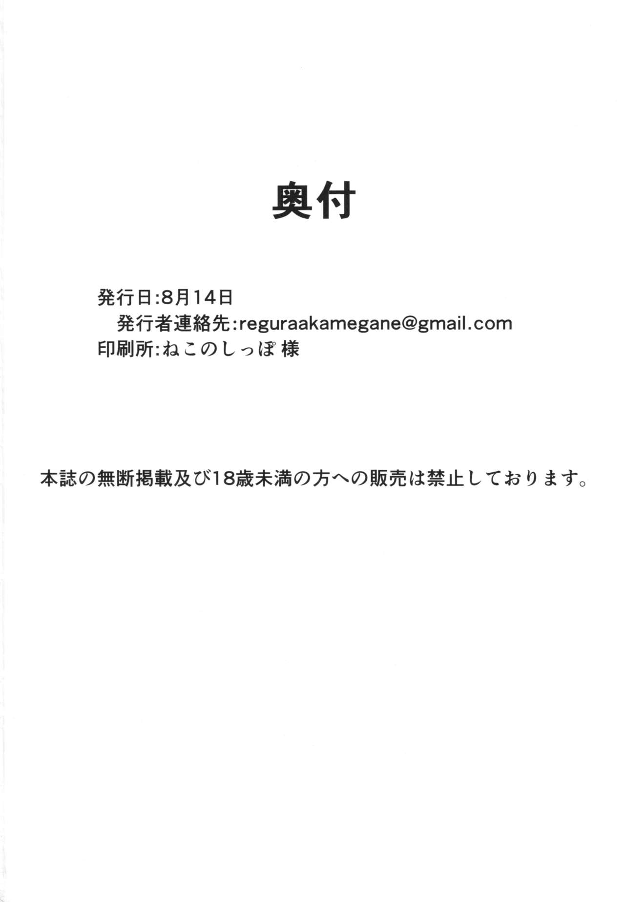Tourou no Ono page 38