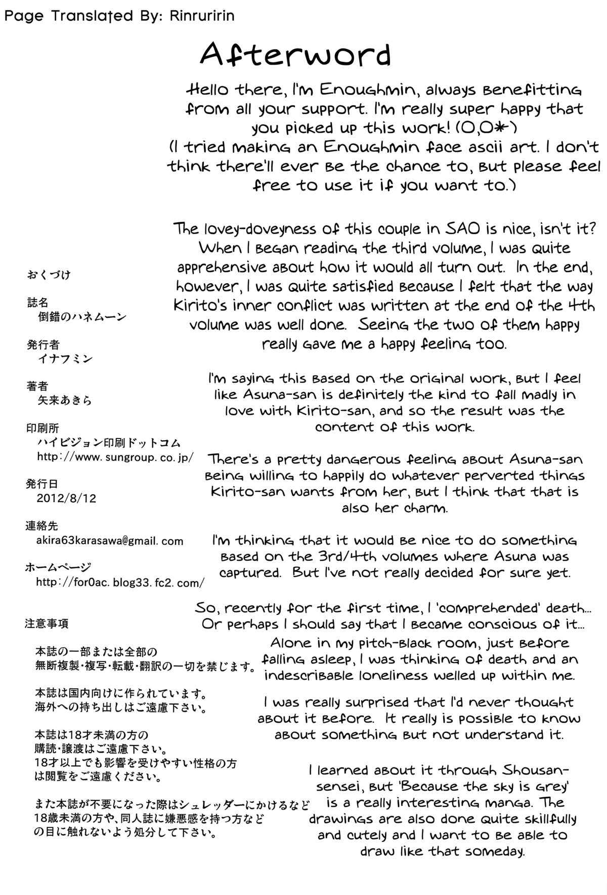 Tousaku no Honeymoon (Sword Art Online) [English] =LWB= page 25