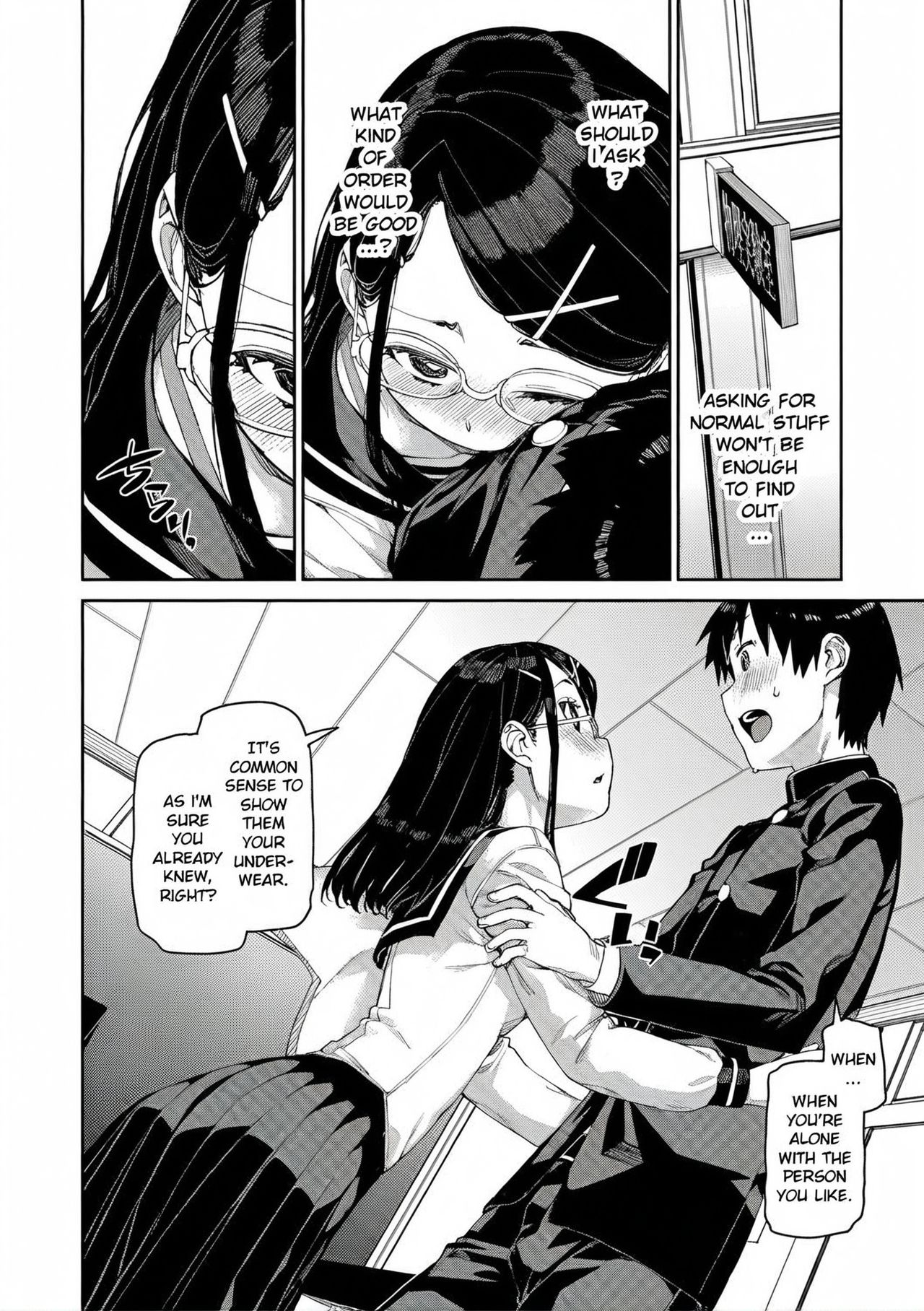 Tousaku Saimin Jikken - Perverted Hypnosis Experiment page 12