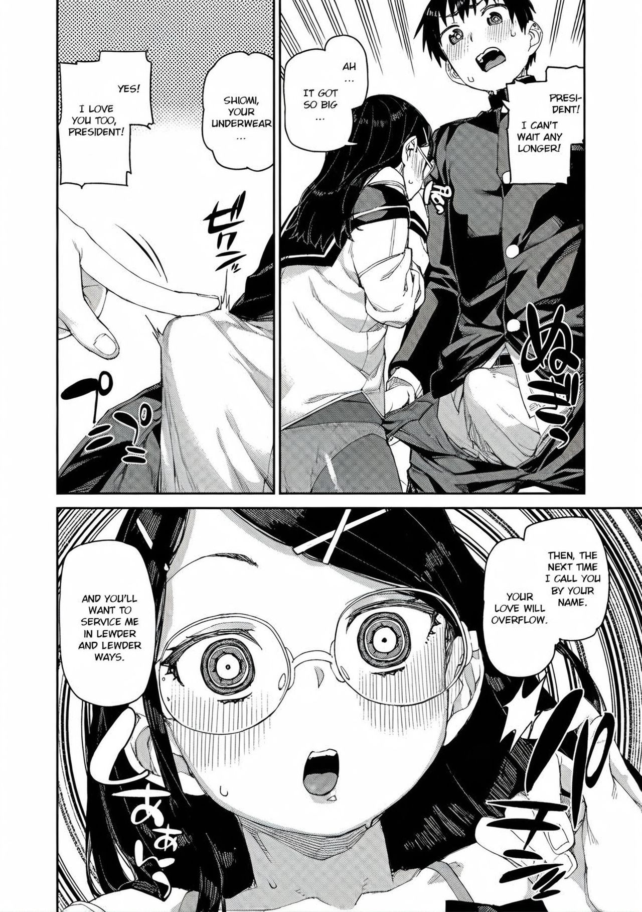 Tousaku Saimin Jikken - Perverted Hypnosis Experiment page 18