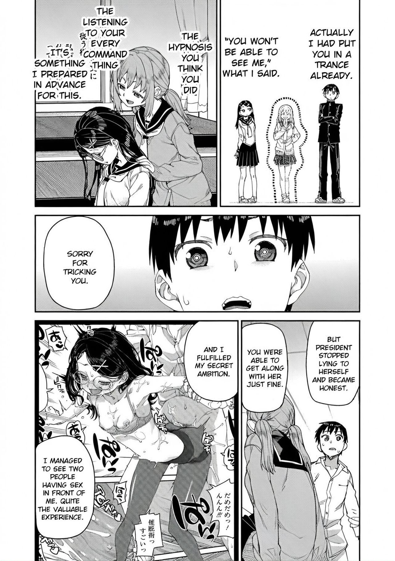 Tousaku Saimin Jikken - Perverted Hypnosis Experiment page 32