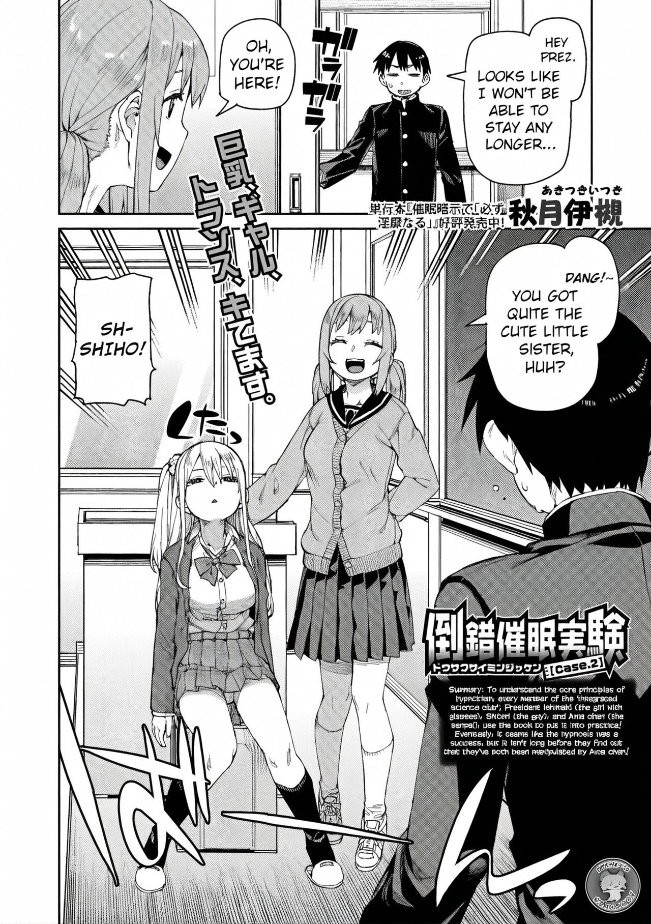Tousaku Saimin Jikken - Perverted Hypnosis Experiment page 42