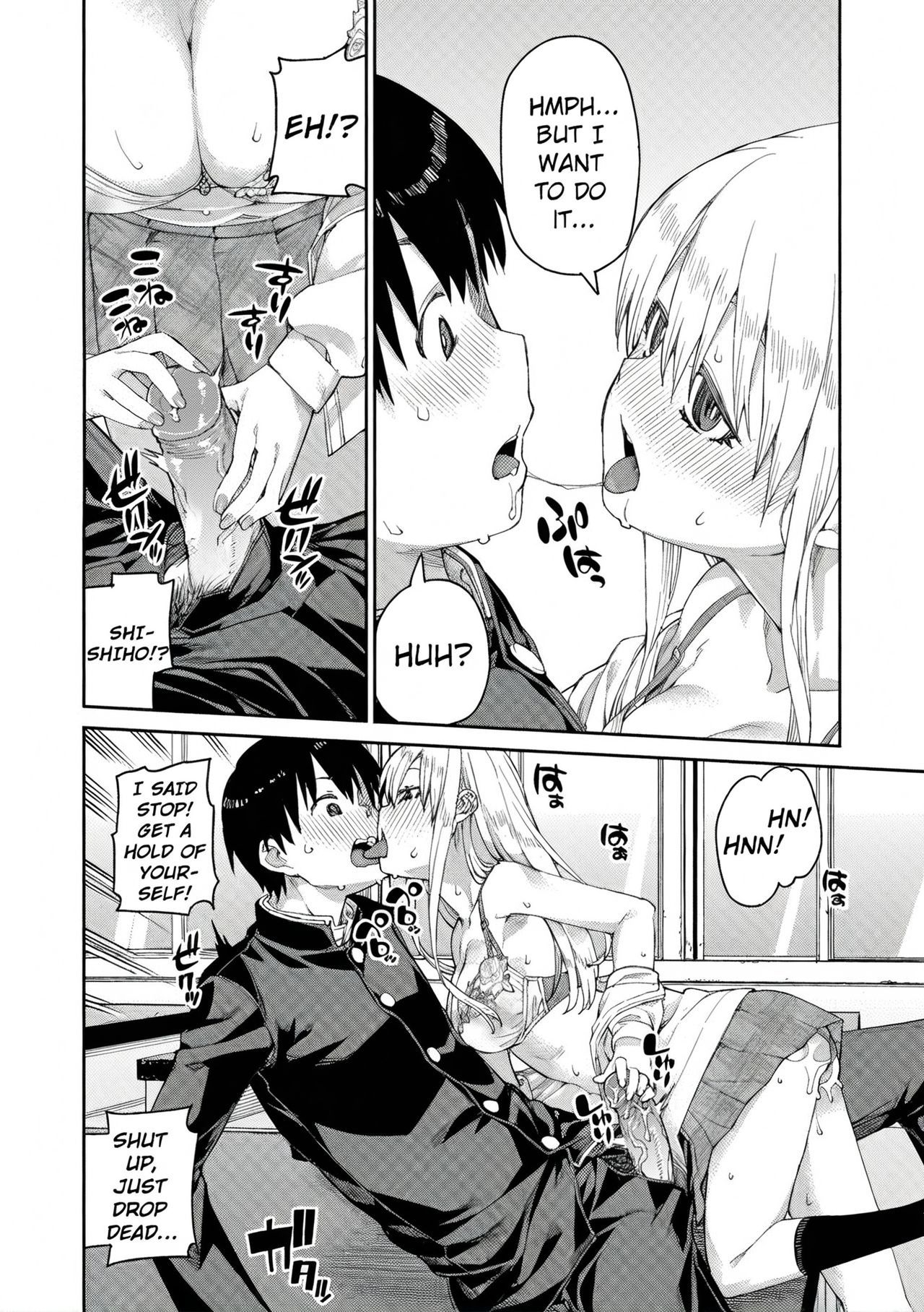 Tousaku Saimin Jikken - Perverted Hypnosis Experiment page 56