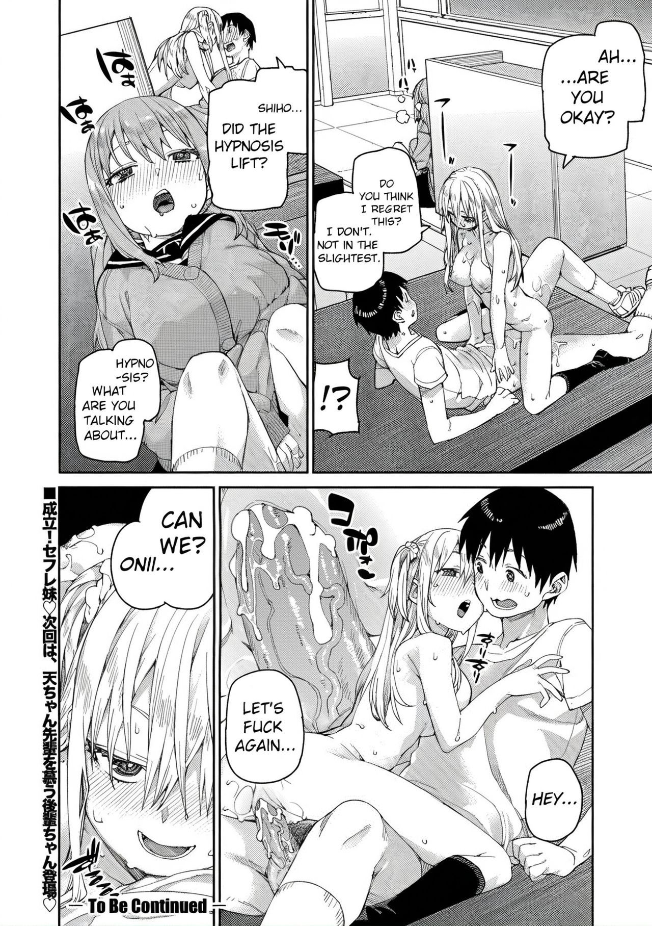 Tousaku Saimin Jikken - Perverted Hypnosis Experiment page 74