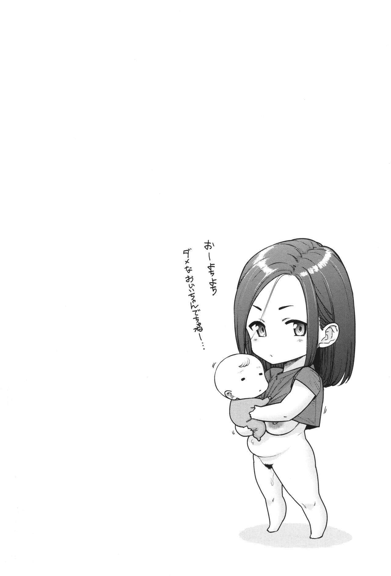Toutou to Dakudaku page 117