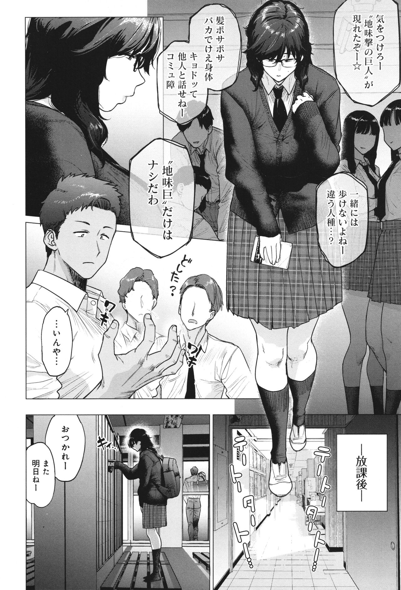 Toutou to Dakudaku page 119