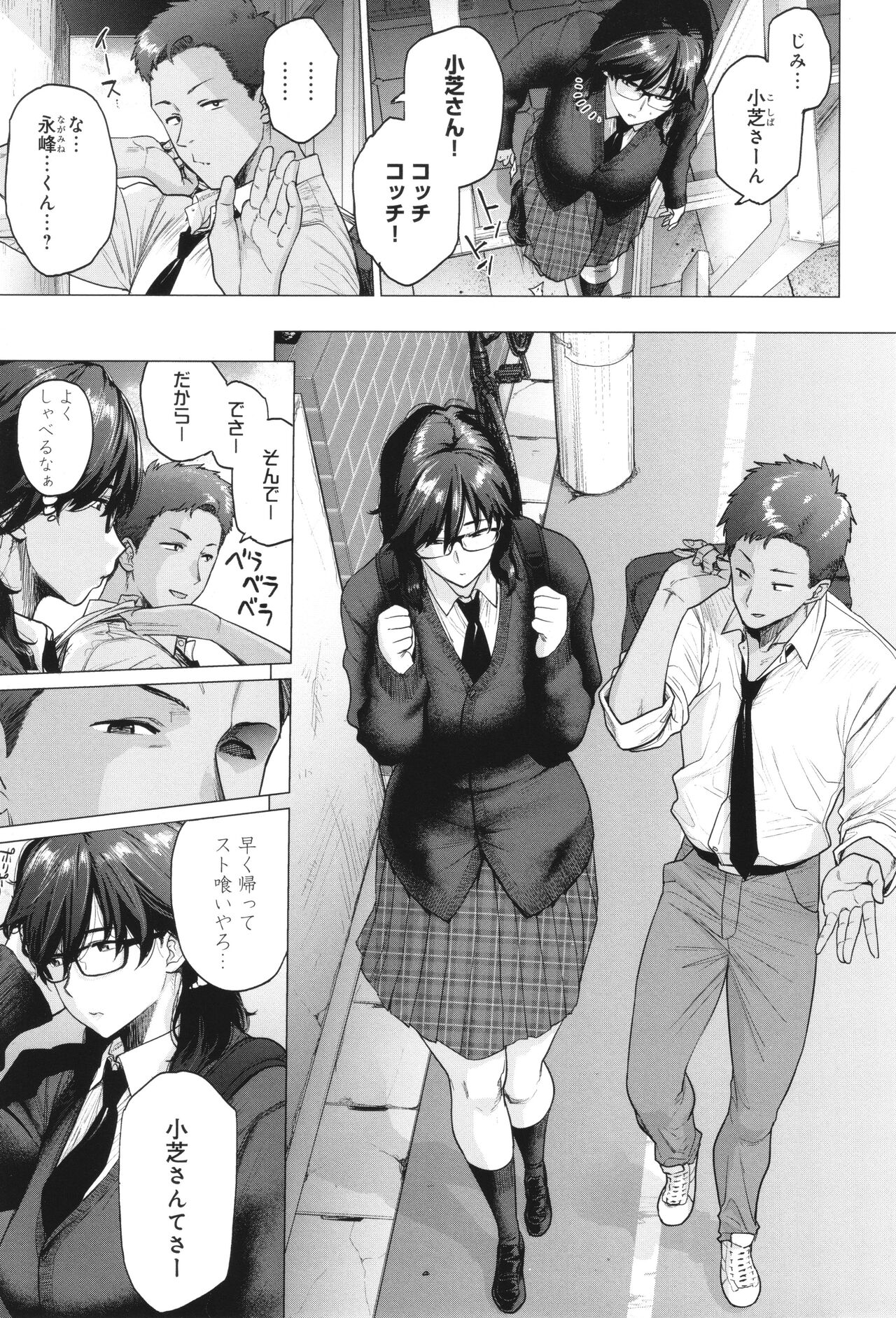 Toutou to Dakudaku page 120