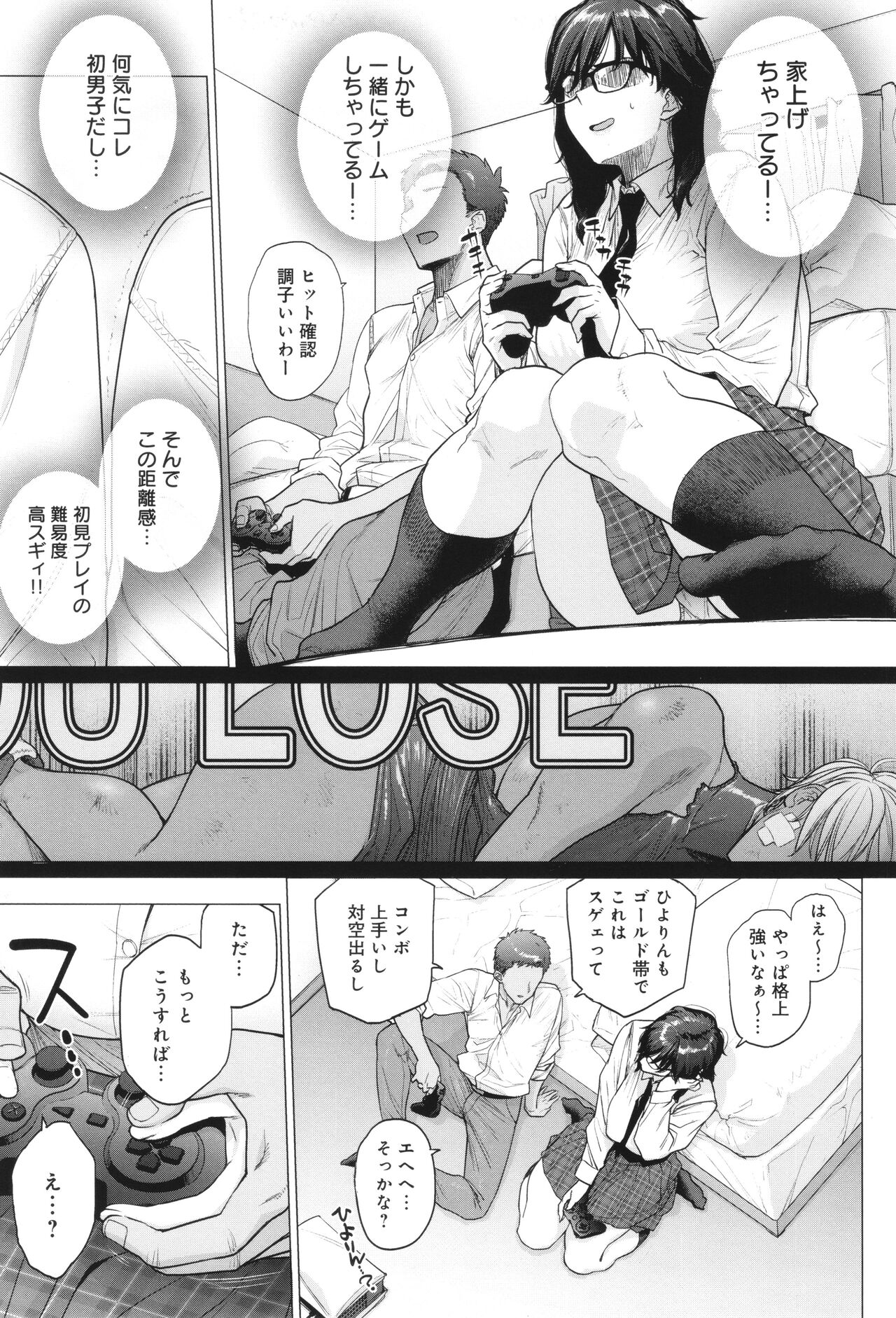 Toutou to Dakudaku page 122