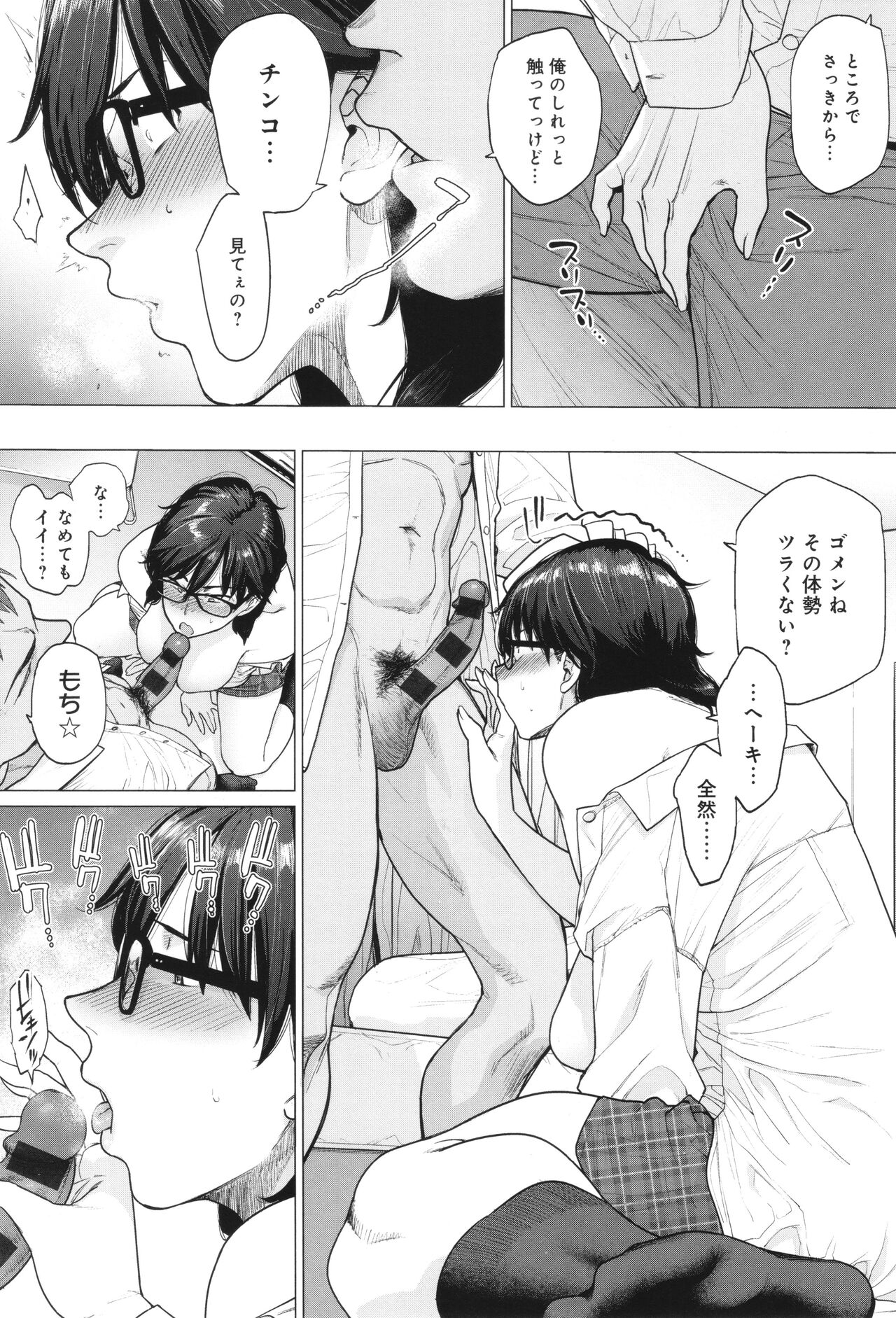 Toutou to Dakudaku page 126